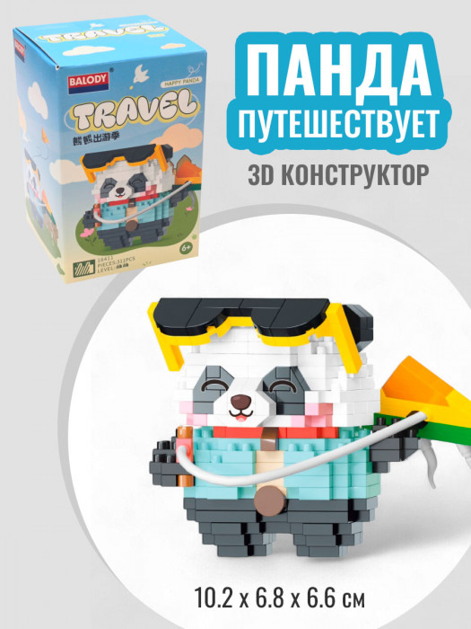 Конструктор Balody Панда с воздушным змеем (мини детали) 16411-2
