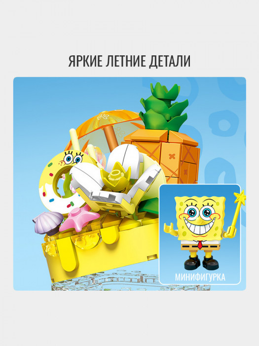 Конструктор Sembo Block Ночник Губка Боб: ананасовый домик (с подсветкой) 612213
