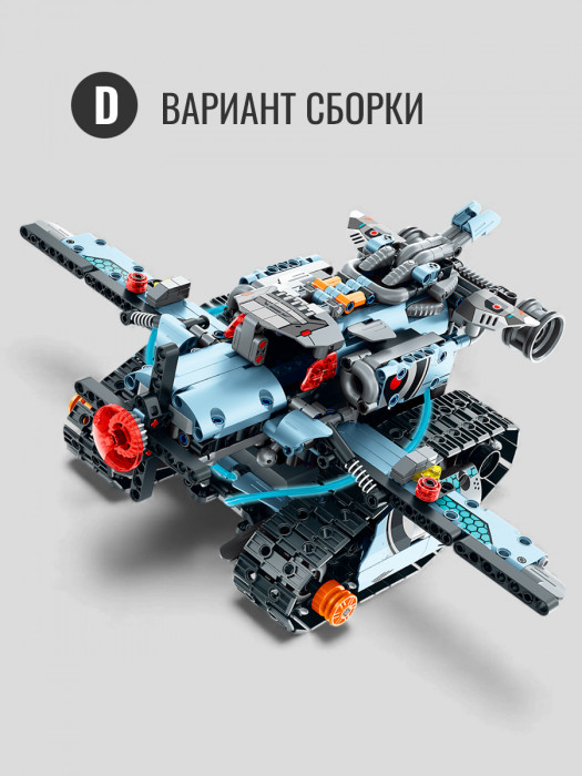 Конструктор iM.Master Программируемый робот с подсветкой (5 в 1) 8063