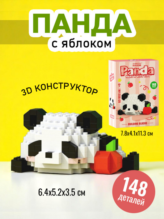 Конструктор 3д Панда с яблоком (мини детали) W1508-09