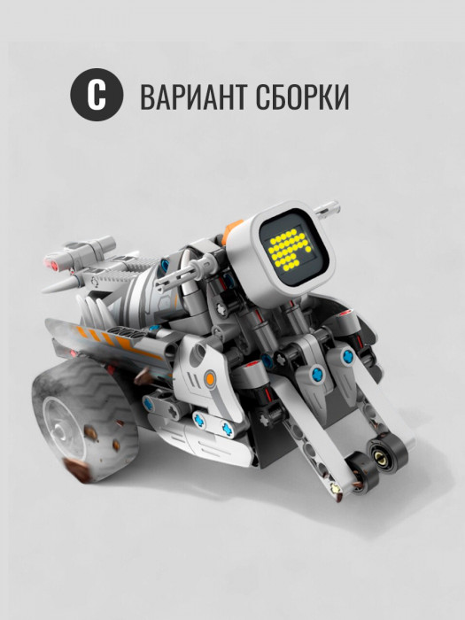 Конструктор iM.Master Программируемый робот с дисплеем (3 в 1) - дракон 8054