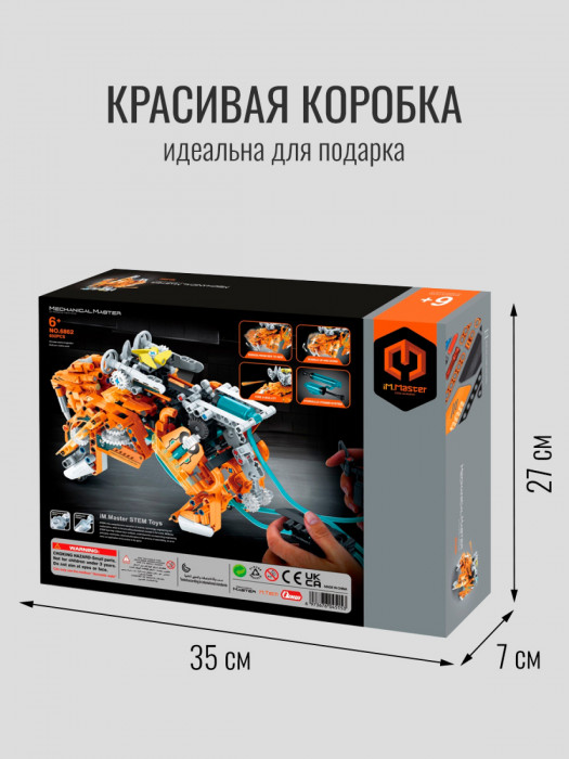 Конструктор iM.Master Механический тигр с гидравлическим управлением 6862